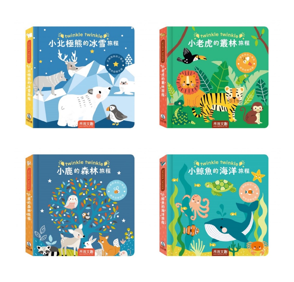 twinkle twinkle-小北極熊的冰雪旅程